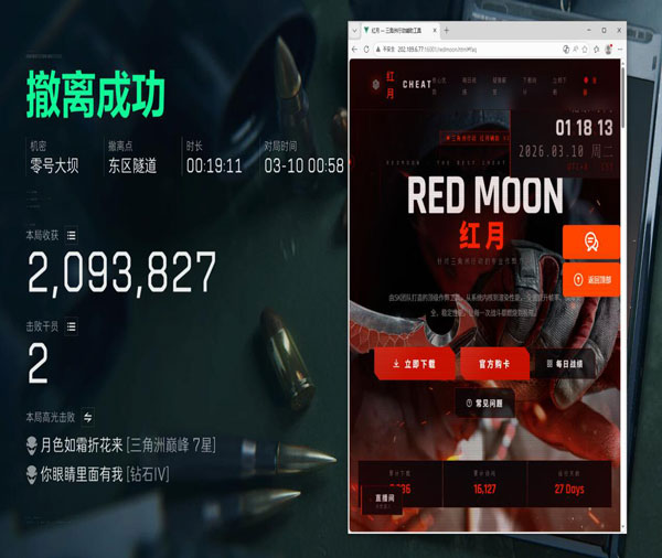 三角洲物资容器透视透视自瞄效果